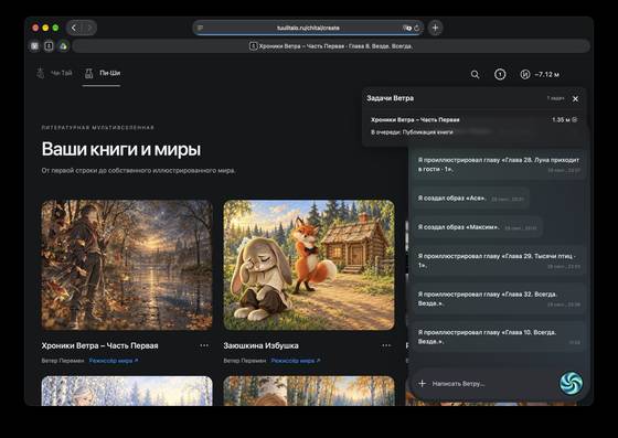 Ветер всегда рядом